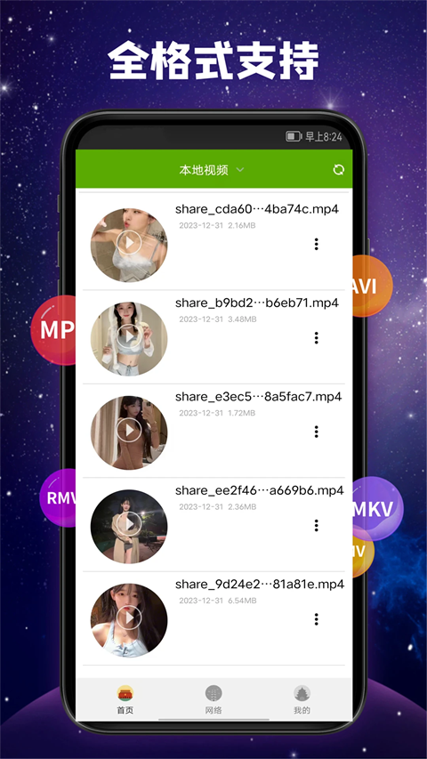 星空下帐篷与篝火的露营壁纸