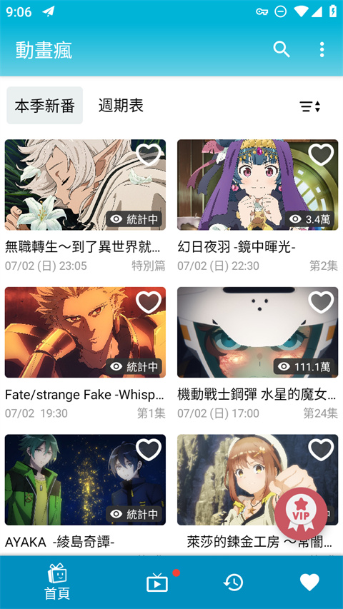 一行白鹭上青天